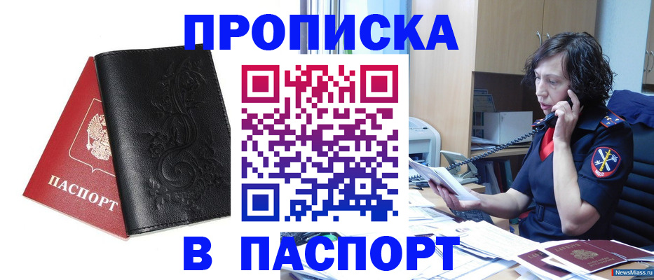 временная регистрация госуслуги в Донецке