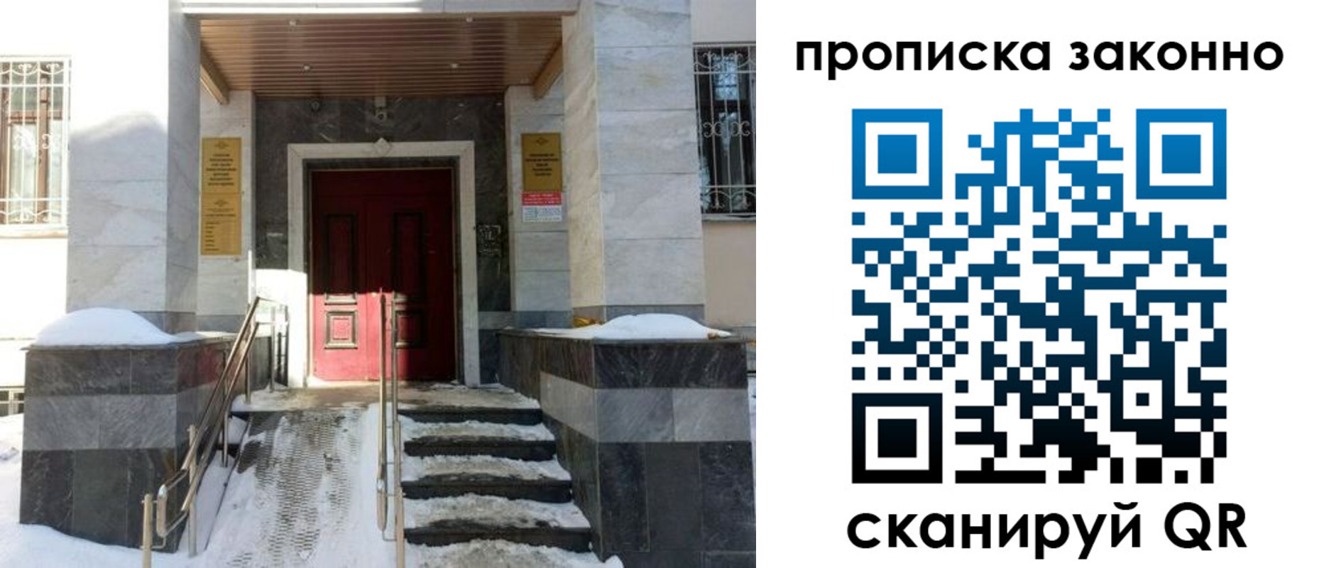 регистрация в Донецке