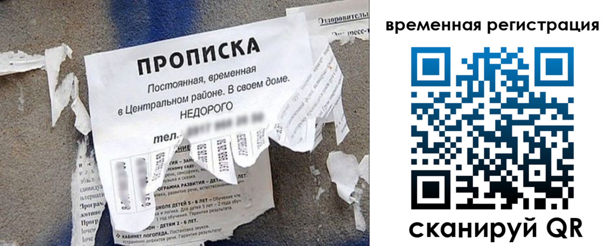 прописка от собственника в Донецке