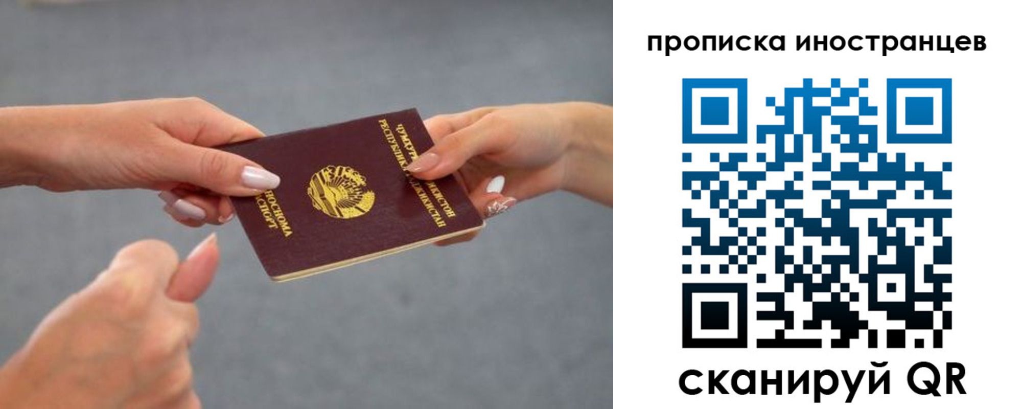 где прописаться в Донецке
