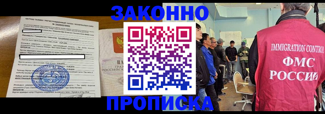 прописка для школы в Донецке